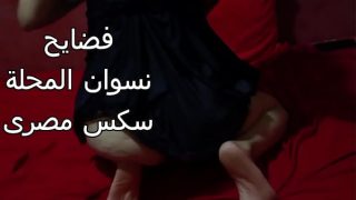 مصريه شرموطه طيزها ضخمه عايزه تتناك بقوه