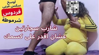 Arab Muslim Slut: A Sensual Encounter With Forbidden Desires