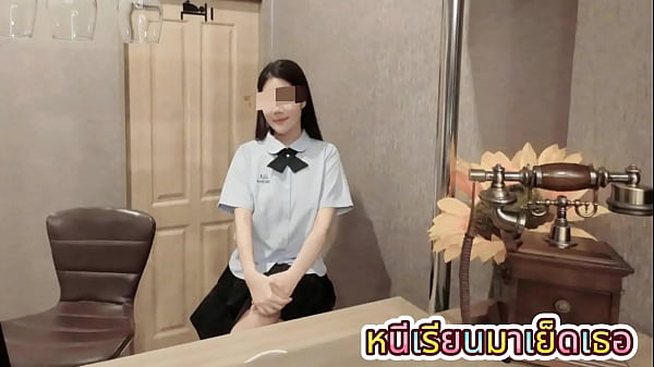 นักเรียนมัธยมไทยโดนเลียหีเสร็จก็โดนเย็ดน้ำแตก ร้องเสียงไทยชัดเว่อร์