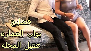 سكس عربي شرموطة العمارة نار 🔥 بتمص زب البواب و هو نازل في كسها نياكه و لسه عايزه تاني