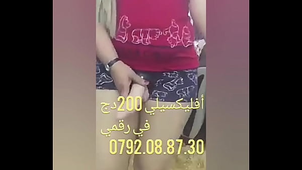 Chikoura Arab, Bikin Lo Ngiler Sampe Lumer.