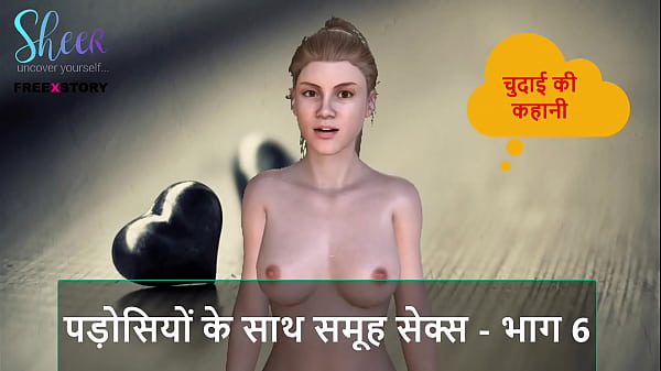 Cerita Seks Audio Hindi – Ngewe Bareng Tetangga – Part 6